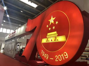 农村百事通 入选 庆祝中华人民共和国成立70周年精品期刊展